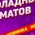 ЕЩЕ ОДНА НОВИНКА Томат Чёрная Королева