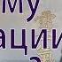 Почему медитации важны Зачем они