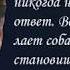 Как реагировать на оскорбления