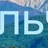 Кабардино Балкария г Нальчик