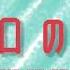 MV 男性が歌う ココロのちず ワンピース OP５ Cover By ふぇにくろ