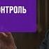 Управленческий контроль и его виды