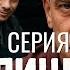 КРУГОМ ОПАСНОСТЬ УЛИЦЫ РАЗБИТЫХ ФОНАРЕЙ 15 СЕЗОН 39 СЕРИЯ