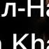 Jah Khalib Искал Нашёл With Lyrics Karaoke