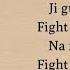 SEVENTEEN F Ck My Life Easy Lyrics