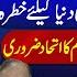 The Last Hour Rana Azeem Yasir Rashid Saqib Bashir Abdullah Hamid Gul Malik Ahmad 16JUN25
