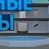 СМЕШНЫЕ МОМЕНТЫ 2 Block Strike
