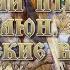 Клубок А Единый бог Род сотворение Родом Сварога