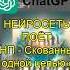 нейросеть исполняет песни