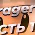 Прохождение Forager Часть 1