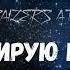 BOOKTRAILERS Ll Наталья Мамлеева Интерполирую прошлое экстраполирую будущее