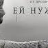 Проклятие плачущей Трейлер
