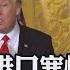 電子業因貿易戰已增3千億元成本 美國經濟衰退 川普才會改變路線 中國製造業5百強 中國石化奪冠 主播陳韋如 非凡Morning Call 20190902 非凡新聞