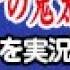 ゲゲゲの鬼太郎4期 35話