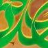 Wiladat E Imam Muhammad Al Baqir Whatsapp Status 1 Rajab Manqabat 2022
