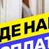 Где найти бесплатную музыку для YouTube видео без авторского права Монетизация Vadilyin