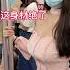 在地铁里看到帅哥 你是如何反应 See A Handsome Guy In A Train Reaction Video