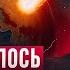 ВИДЯЩИЙ ПРЕДУПРЕДИЛ Новый Разум Меняет Наш Мир Новая Реальность Лео Саблин