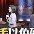 一刀未剪 全程字幕 楊榮文演講對談 川普戲劇化但反戰 中國不想當霸主但強硬反對被欺負 讓外國年輕人免費在中國玩一個月 國際360 20250620 全球大視野Global Vision