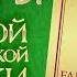 BIZET CARMEN FANTASY ON THEMES ШЕДЕВРЫ МИРОВОЙ КЛАССИЧЕСКОЙ МУЗЫКИ