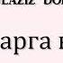 Abdulaziz Domla Erkaklarga Nasixat