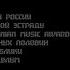 Ирина Аллегрова и группа Электроклуб Темная лошадка