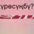 Бейишим менин Апакем
