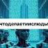 ПРАВДА ОБ ИСКУССТВЕННЫЙ ИНТЕЛЛЕКТ ИИ ЗНАТЬ ВСЕМ ЧТО ЭТО