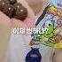 색이 변하는 이거 알아 Shorts
