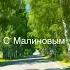 Сегодня тебе исполнилось бы 49 юра шатунов юрашатунов