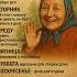 советы бабушки на каждый день