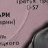 Жан Татлян Уличные фонари