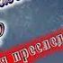 С Днём Рождения Заур