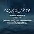 50 Sura Qaf Verses 21 24 Tareq Mohammad