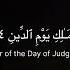 Surah Al Fatiha Omar Bin Diaa Al Din Ramadan Series