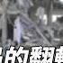 以色列與伊朗爆發衝突 戰爭頻繁的年代 世界重新築起高牆 老謝開講 謝金河 財訊 EP228