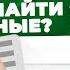 СЕКРЕТ ПОДБОРА КЛЮЧЕВЫХ СЛОВ Эти КЛЮЧИ приведут КЛИЕНТОВ Google Adwords Ключевые Слова