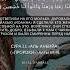 Красивое Чтение Корана СУРА АЛЬ АНБИЙА ПРОРОКИ Аяты 89 91 Bilal Darbali