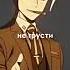Кайф ты поймала