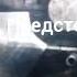 Начало сериала чернобыль зона отчуждения новый сезон