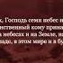 ПОМИНАЙТЕ МЕНЯ И Я БУДУ ПОМНИТЬ О ВАС