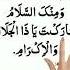 Dua After Prayer Namaz Ky Bad Ki Dua Short Viral Dua Explore Islam Cover Arabic
