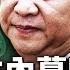 重磅 彭博社定期晤北京 蘋果迎合中共 監視審查三大關鍵 賽格大廈離奇搖晃 民眾逃離如災難片 風暴襲印度 30亡90失蹤 台灣疫情下走 真實中國畫作欣賞 新聞看點 李沐陽05 19