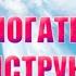 ДУША ВСПОМОГАТЕЛЬНЫЕ КОНСТРУКЦИИ ДУШИ МАТРИЦА ОСНОВА ДУШИ СЕКЛИТОВА Л А СТРЕЛЬНИКОВА Л Л