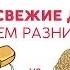 Сухие и свежие дрожжи в чем разница Sweet Flour