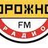заставка дорожное радио Санкт Петербург 2010