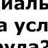 Что такое специальная оценка условий труда СОУТ на самом деле Казань