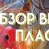Ария Генератор Зла Обзор виниловой пластинки