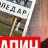 СДАЧА СОЛЕДАРА И НАЗНАЧЕНИЕ ГЕНЕРАЛА ЛАПИНА