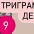 Китайская нумерология 9 триграмма Ли Сияние Пурпурная Звезда огня